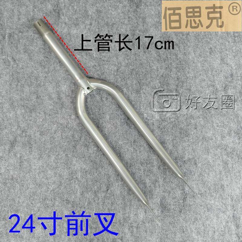 极速适用于凤凰淑女车24寸自行车前叉公K制车头硬堆高机头叉前轮,自行车/骑行装备/零配件,前叉/避震装置,淘宝优惠券,粉丝福利购,淘宝优惠卷