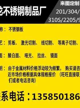 极速新款爆品激光切割不锈钢g板材30431G62205310S折弯焊接钣金来