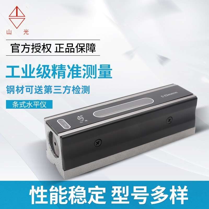 极速潍坊精度调整机床钳r工水平仪ST200-0.02 条式水平仪