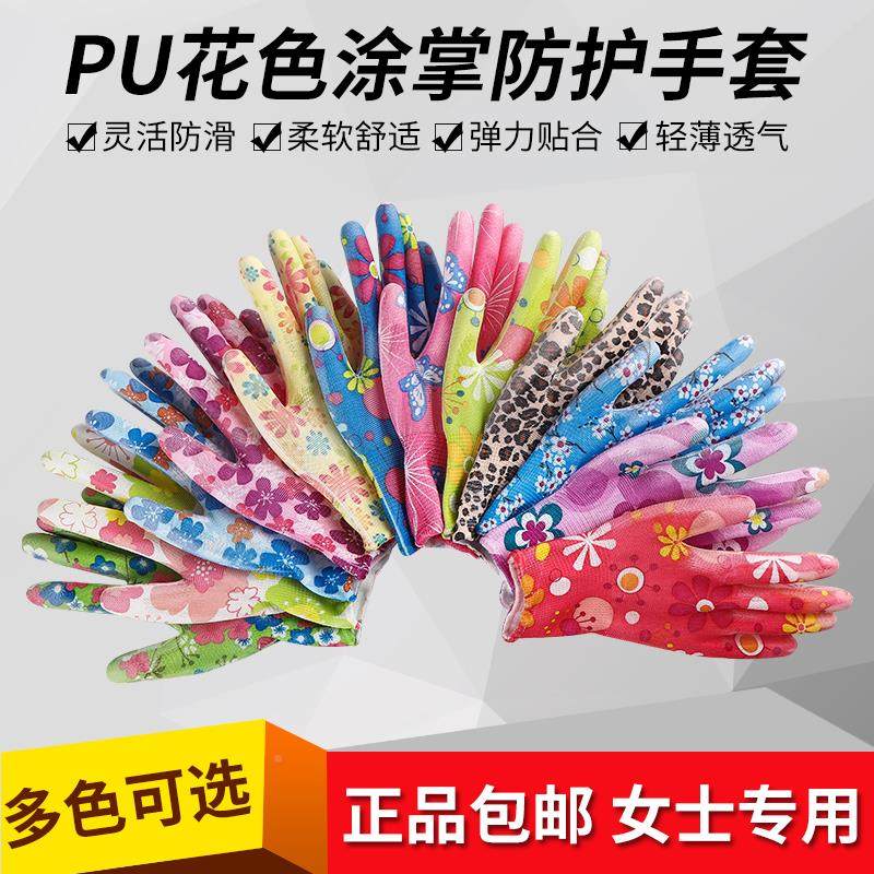 极速薄款尼龙印花PU花色涂掌x手套浸胶耐磨防滑透气防静电涂胶劳,居家日用,防护手套,淘宝优惠券,粉丝福利购,淘宝优惠卷
