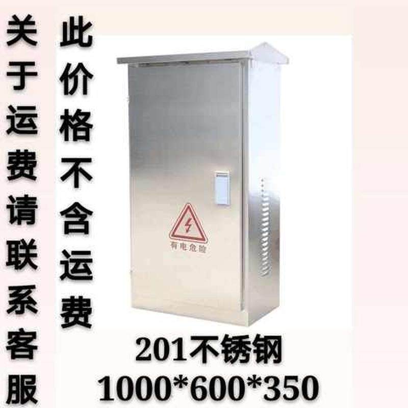 极速爆品不锈钢配电箱2013w04防雨电箱防雨柜室外落地柜电箱盒户,电子/电工,强电布线箱,淘宝优惠券,粉丝福利购,淘宝优惠卷