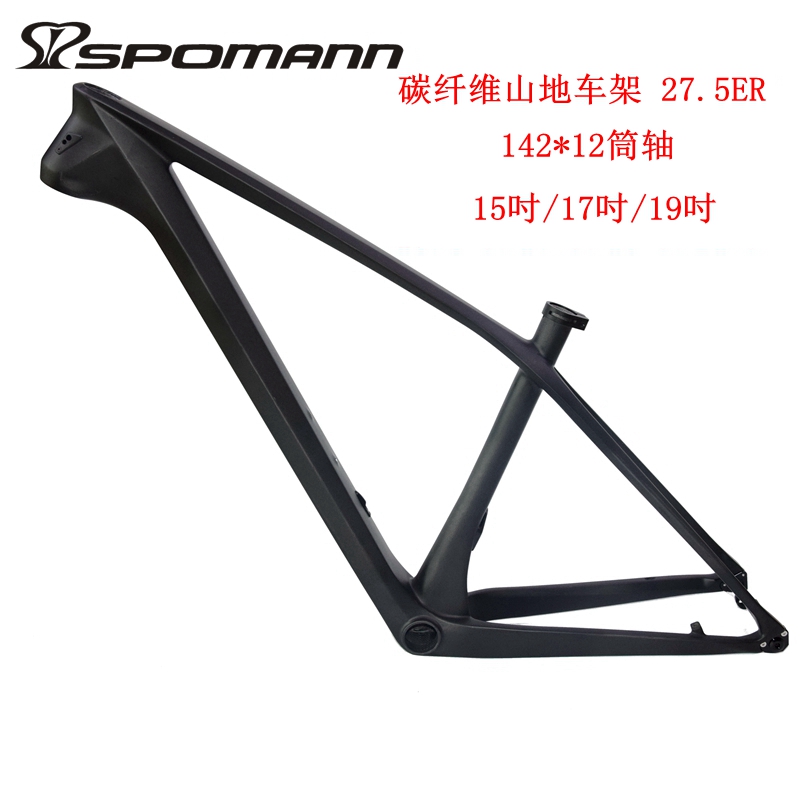 极速新品碳纤维车架登m山车自行车车架内走线筒轴142架子27.5ER单