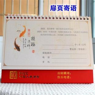 极速中国人民f保险2023年台历PICC兔年新春桌历人保开门红保险理