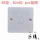 极速厂促厂销厂促PVC86型方盖板空白面板暗装 接线T盒底盒保护盖20