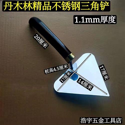 极速丹木林三角铲大铲砌砖铲条铲灰刀瓦工工具P瓦刀手工片钢灰铲