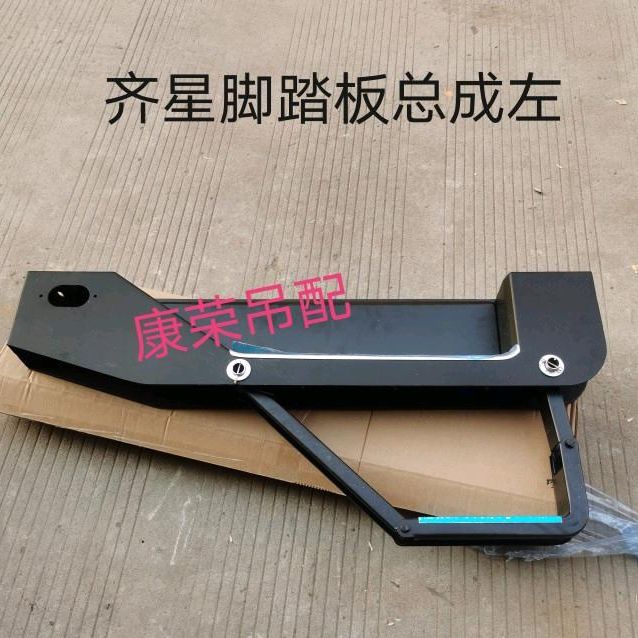 极速壹号徐工吊车脚踏板20G.5/2x5K-1-2/25K5-1/30K5齐星驾驶室专