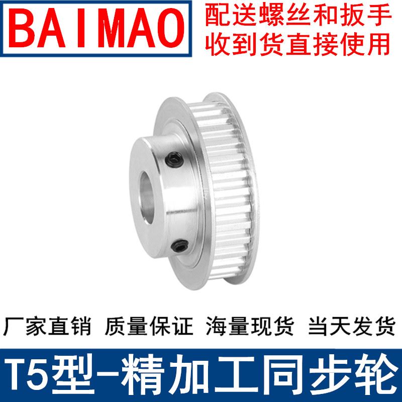 极速。T524齿同步带轮BF齿宽r11内孔5 6 8 10 12 14 15 1920同步