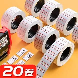 marking machine price 极速20 suQpermarket paper com rolls