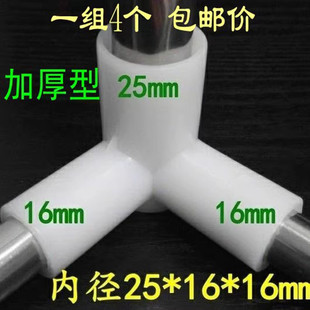 极速品质加厚蚊帐三通接头塑料不锈钢支B架配件内径25