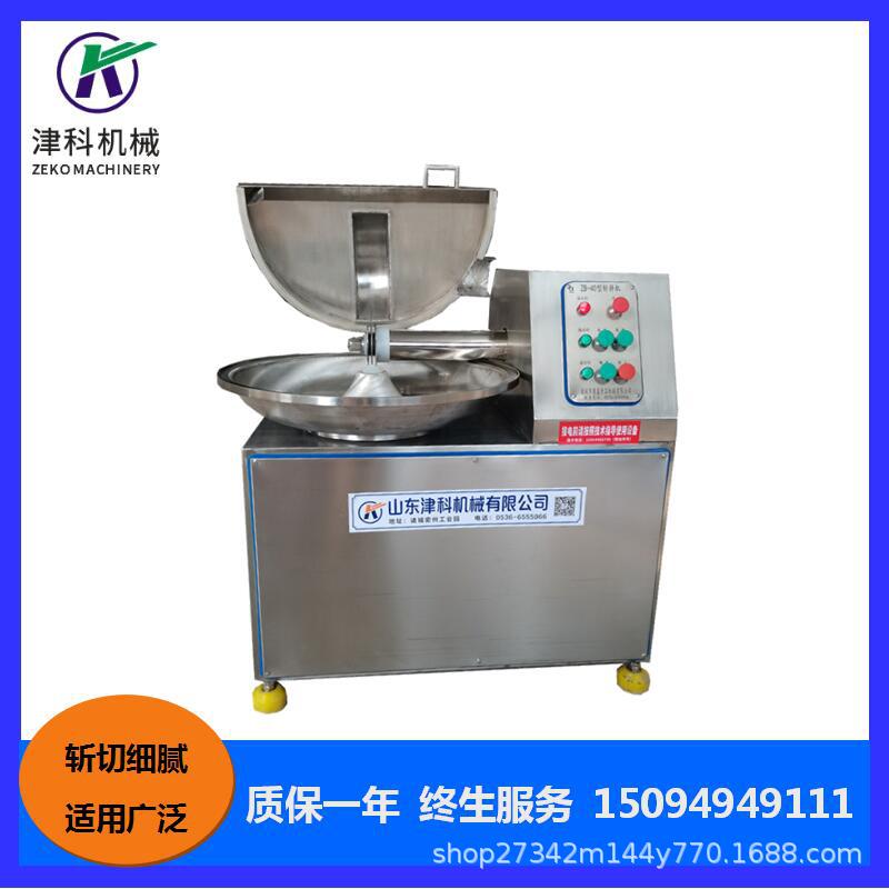 极速鱼豆腐斩拌机 红肠斩拌机 斩N拌机 葱姜蒜斩拌机