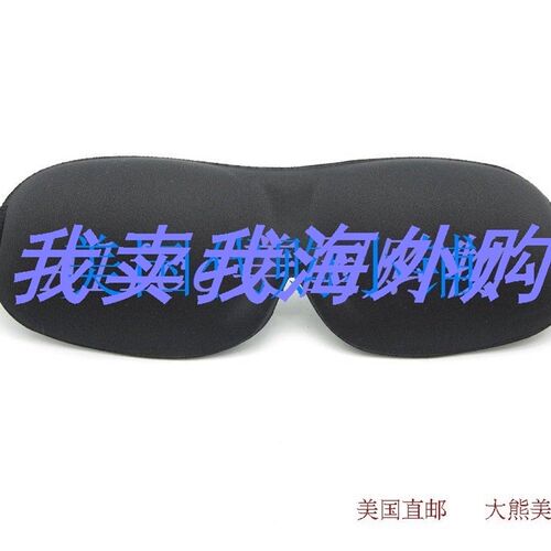 极速Natural Silk Sleep Mask - Blindfold WithR Ear Plugs 眼罩