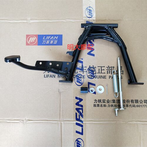 极速力帆配件LF15m0T-8/KPV150主支架主站架大支架脚架主撑架大支