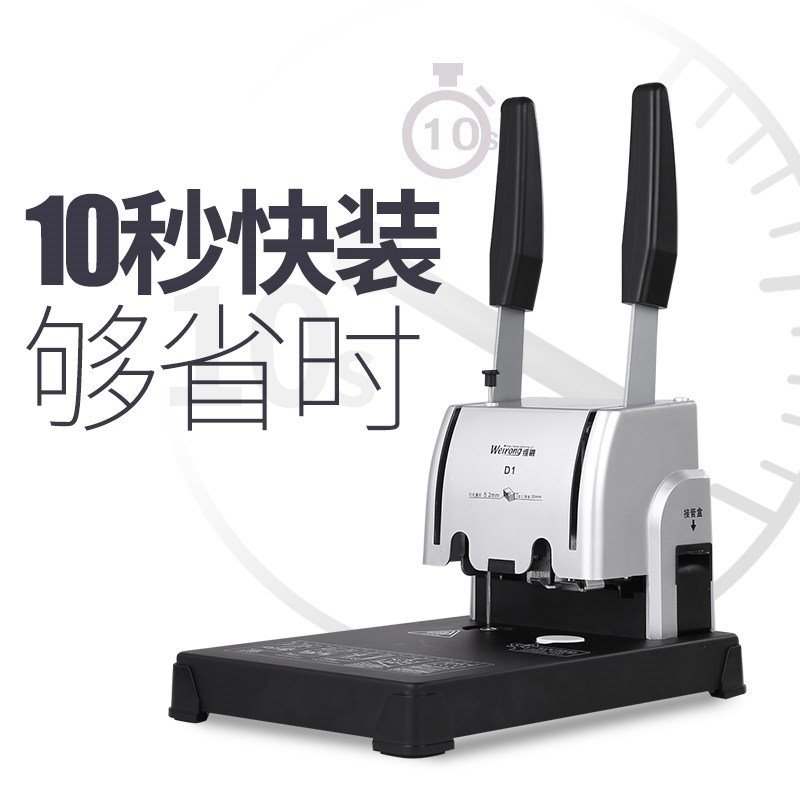 极速厂促促维融财务凭证装订机会计用手动打O孔机热熔胶铆管标小