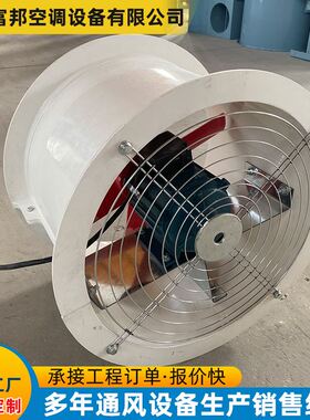 极速T35-11通风排风机工业管道大功率排烟通风机380WV防爆玻璃纤