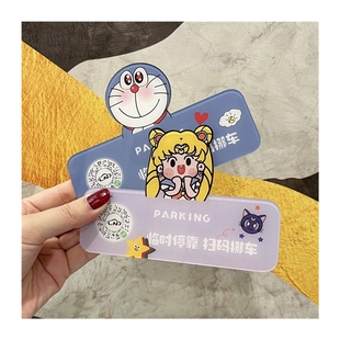 极速汽车临时停车号码牌女可爱卡通F停车牌车载电话摆件扫码挪车