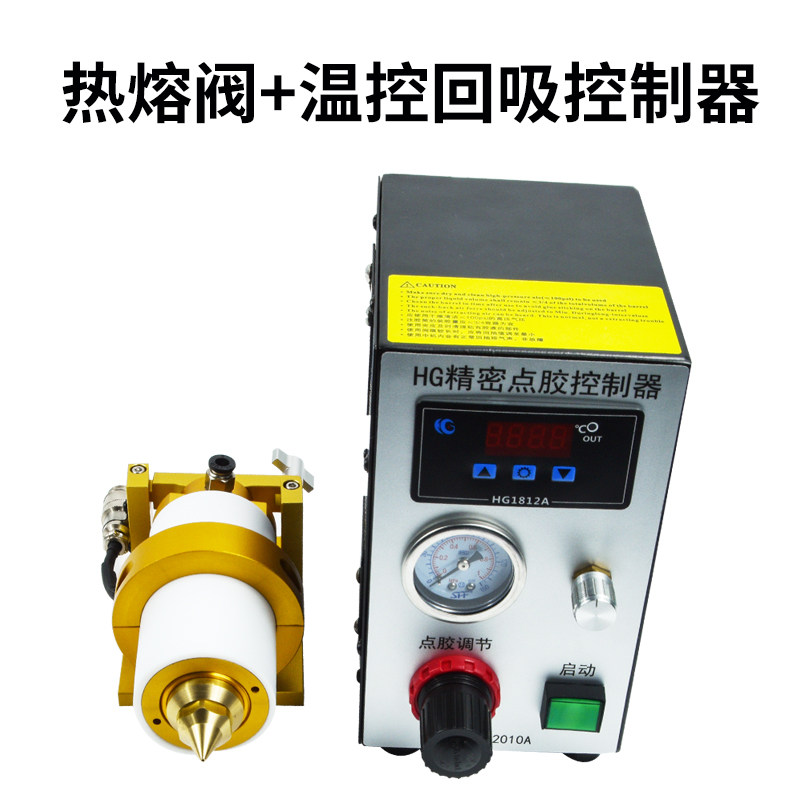 极速热熔胶阀pur全自动点胶u机30ml冷胶加热头30CC加热头温控点胶
