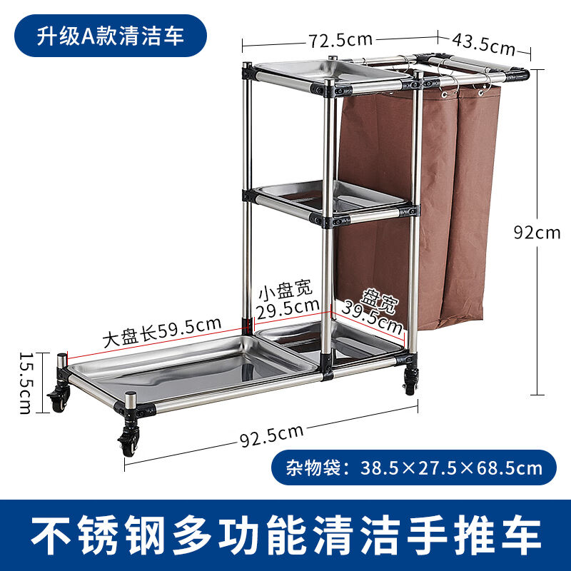 极速申梵不锈钢手推车布r草车酒店客房多功能打扫保洁卫生推车清