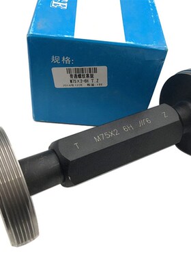 极速成量 螺纹塞规 通止规M64M68 M72 M76 M6K0X4X3X2X1.5螺纹规6