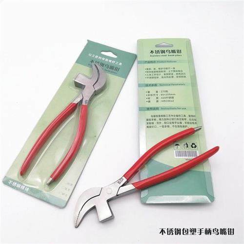 极速鸟嘴钳 三铁全不锈钢弯嘴拉帮钳掹腰帮O钳皮革钳抓绑钳鸟嘴钳