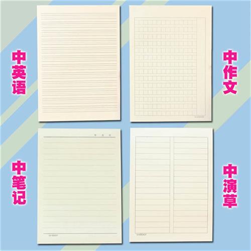 极速包邮宏翔25K加厚卡皮演草数学D中作业本英语本作文笔记本中小