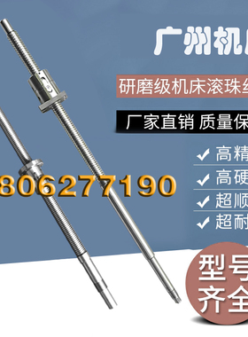极速广州数控机床G-CNCp6132 6135A丝杆车床中托拖板xz轴滚珠丝杠