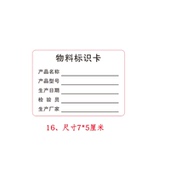 极速出货标签物料标识卡不干胶印刷仓库产品N合格证贴纸标示商标