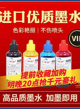 极速。喷墨墨水适用于爱普生7710 7机720 7610 7620O 3720 3640 2