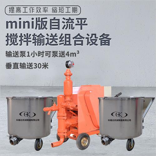 极速厂促称重泥自动智能石全石膏自流平I搅拌机设备水膏基自流平