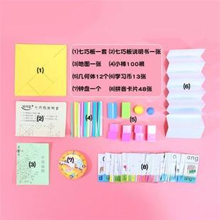 极速地图拼图教具盒o几何体小棒小学生计数器一年级儿童算术架数