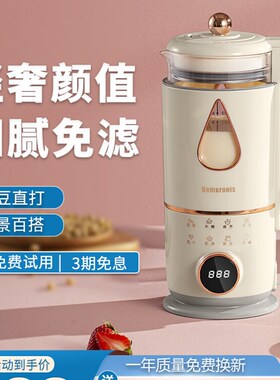 极速破壁机家用小型全自动迷你z多功能免滤炸榨果汁豆浆婴儿辅食