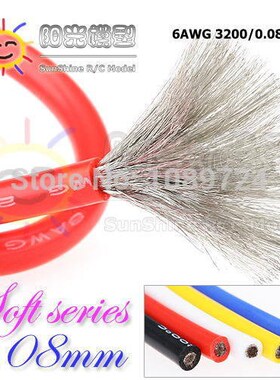 极速UL 3135 6AWG Siliconte wire 6 AWG silica gel wires Condu