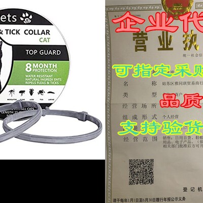 极速Petsvv 2 Pack Flea Collar for Cats, Lasting CVat Flea Co
