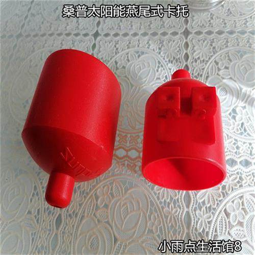 极速桑S普p太阳能热水器黑色吸热玻璃管燕尾管卡S托碗拖座塑料护,基础建材,接头,淘宝优惠券,粉丝福利购,淘宝优惠卷