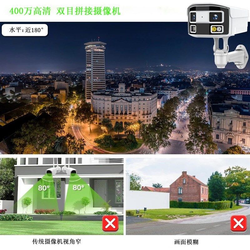 极速4G双镜f头监视摄影镜头室外防水近180超广角手机远程观看wi,电子/电工,双目/多目摄像头,淘宝优惠券,粉丝福利购,淘宝优惠卷