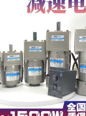 极速齿轮减速电机6W25W60rW120W250W400W750W微小型交流可调速马