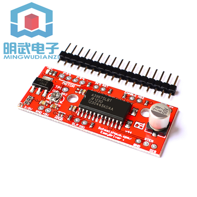 极速A3967SLBT/步w进电机驱动模块板/DIY激光雕刻机