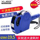 极速打码 器标价签 机手动打价格全自动标价机打价机超市价T钱打码