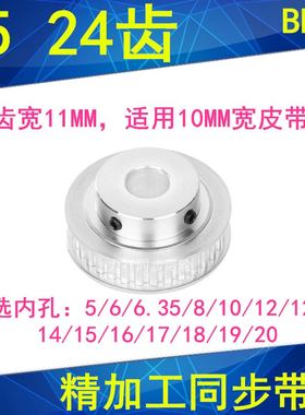 极速。T524齿同步带轮BF齿宽11内孔5/6/8/10/1L2/14/15/1920同步