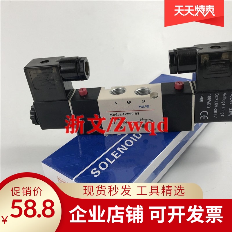 极速220c-a08电磁阀二位五通双电控4V22008A/B 4V220-06换向阀