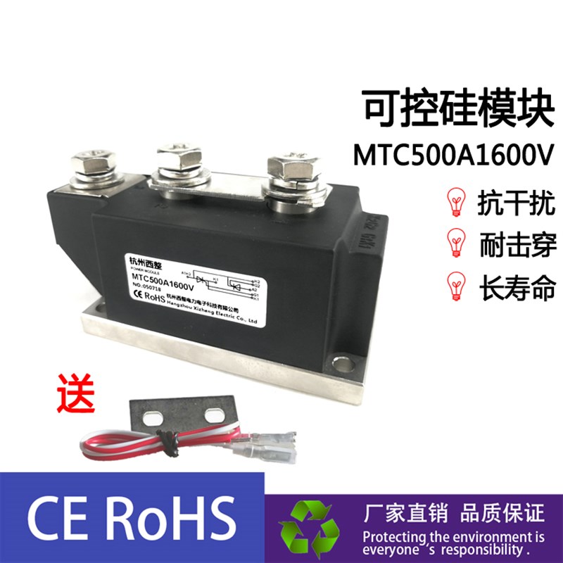 极速双向晶闸管MTC110A1600V 半导体控制整流器L模块160A 200A 30