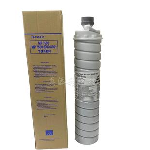 7500 8000 6210d碳粉墨粉 2075 巴川粉 7502 9001 8001 理光 7001