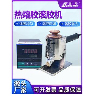 手持热熔胶涂胶机色卡纸盒包装盒纸箱滚胶机压敏胶颗粒胶上胶机器