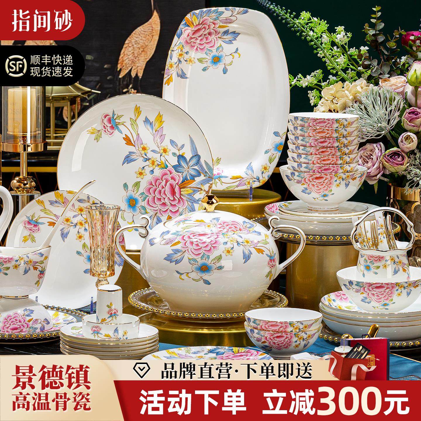 碗碟套装家用2025新款景德镇高档餐具套装碗筷盘组合乔迁新居送礼,餐饮具,碗,淘宝优惠券,粉丝福利购,淘宝优惠卷