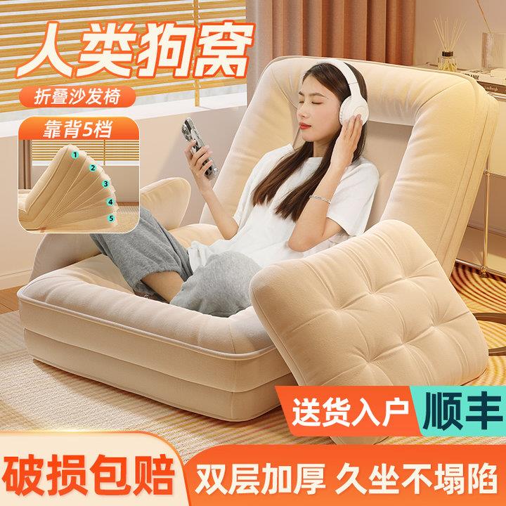 折叠床单人巨型懒人沙发床可躺可睡人类狗窝小沙发榻榻米靠背躺椅