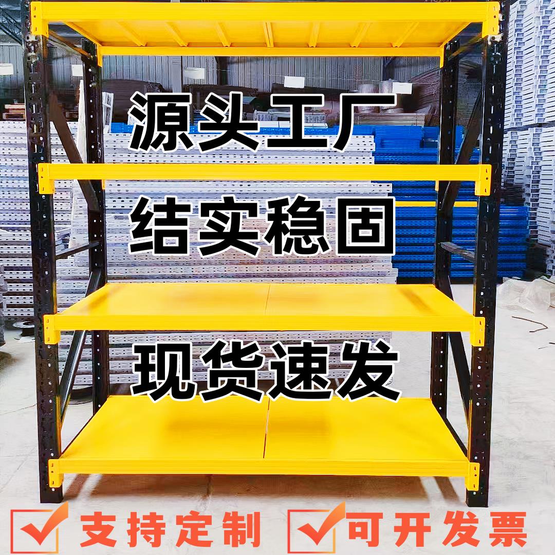 货架置物架多层仓库仓储铁架子家用地下室储藏室储物架重型货物架