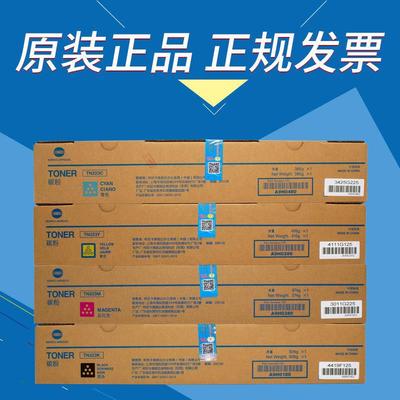 原装柯尼卡美能达TN223K C M Y黑色彩色碳粉 墨粉 C226/C266粉盒