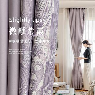 紫色法式 2024新款 丝绒高级感轻奢全遮光卧室窗帘客厅阳台飘窗定制