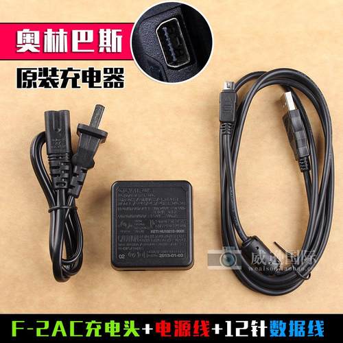 原装奥林巴斯SZ10 11 12 SZ14 SZ20 SZ30 SZ31相机充电器送数据线