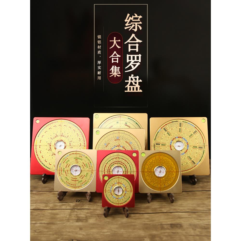 小指南针风水盘高精度8寸初学者专业指南针三合一综合盘随身携带