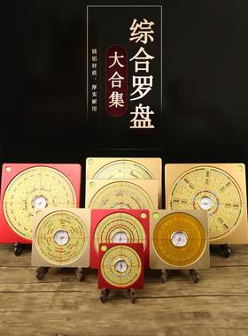 小指南针风水盘高精度8寸初学者专业指南针三合一综合盘随身携带
